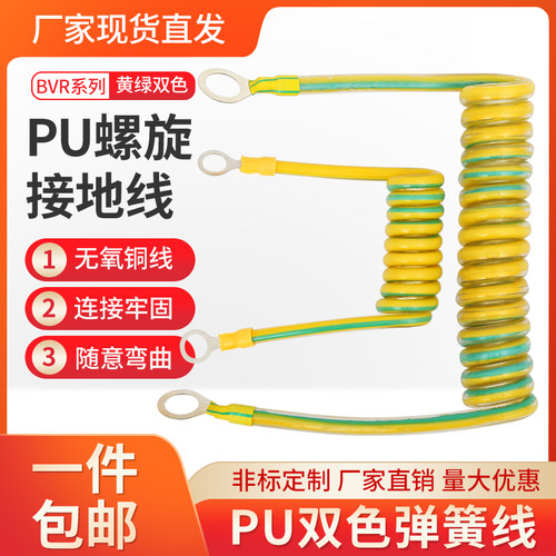 PU黄绿双色接地线铜线芯