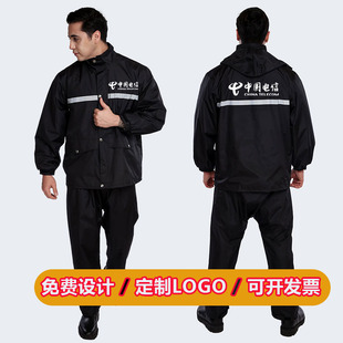 雨裤 成人款 全身防暴雨反光定制印字LOGO 雨衣男套装 防汛骑行分体式