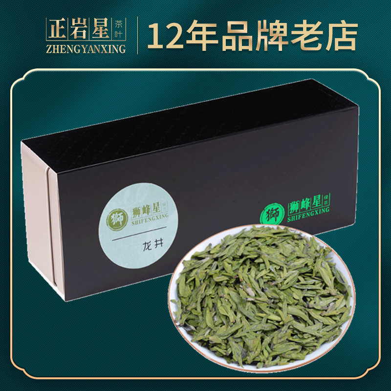 狮峰星明前兰花香龙井茶500g散装绿茶正岩星新茶豆花香茶叶礼盒装