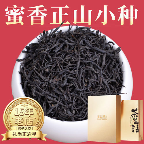 浓香型蜜香正山小种红茶