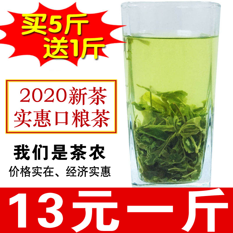 绿茶2020年日照绿茶新茶浓香型茶叶高山云雾春茶山东炒青500g散装