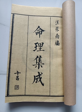 成人字帖 高清宣纸成套四册
