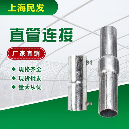 钢管直管内连接管直接管连接头