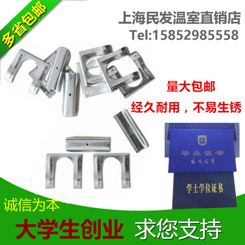 骨架配件固定卡三合一温室大棚