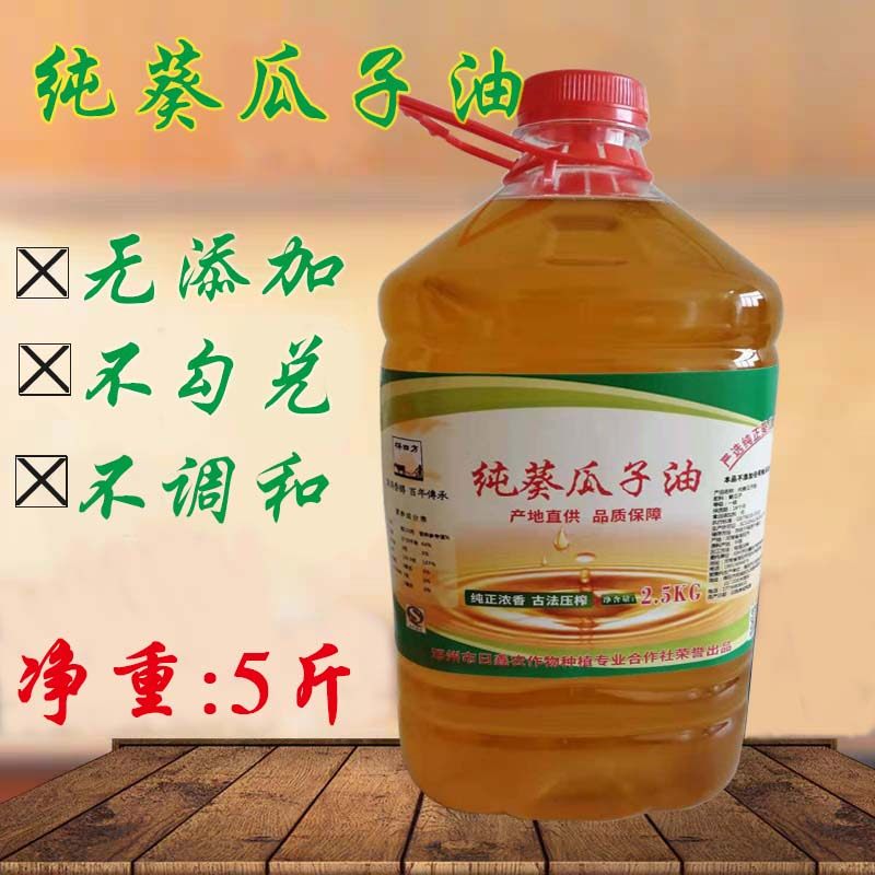 河南现榨一级葵瓜子油5斤包邮