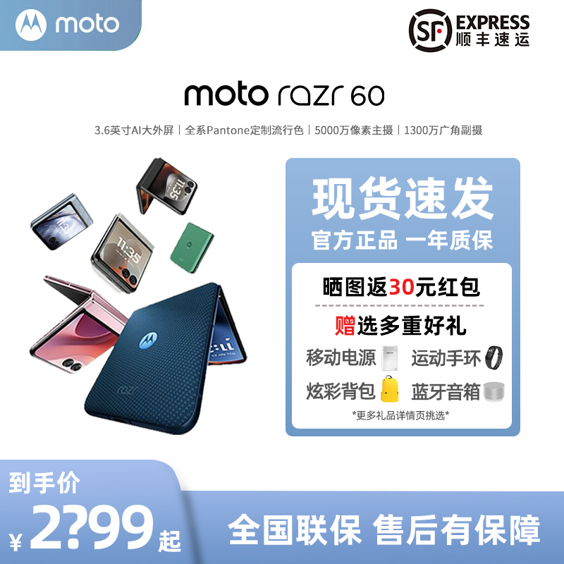 摩托罗拉motorazr60折叠手机