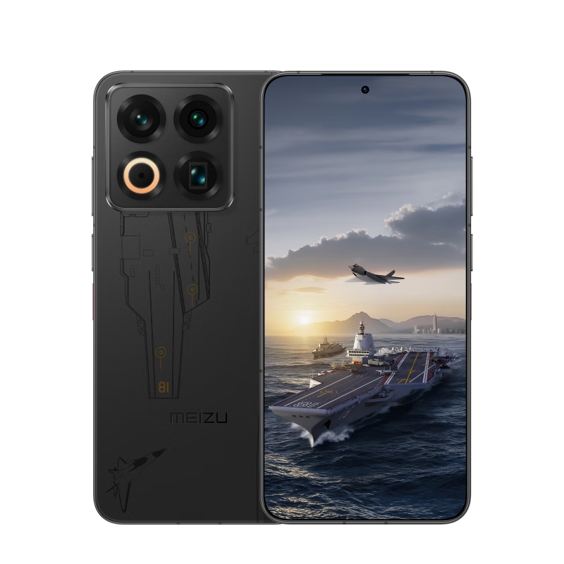 Meizu/魅族 魅族 22 归航 · 中华旗舰限定版 四主摄 