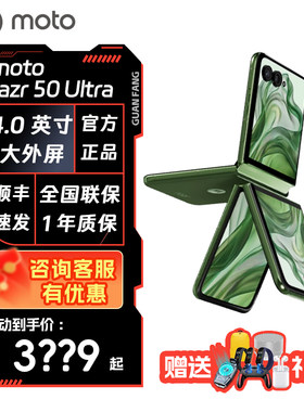 摩托罗拉razr50Ultra手机折叠AI