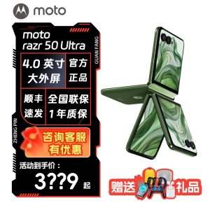 Motorola/摩托罗拉moto razr50 Ultra折叠屏AI旗舰内外双屏5G手机