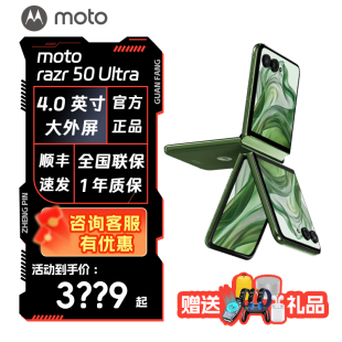 razr50 Ultra折叠屏AI旗舰内外双屏5G手机 摩托罗拉moto Motorola