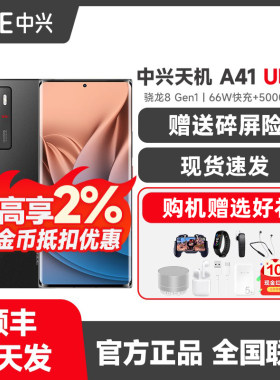 中兴A41Ultra手机曲面屏旗舰