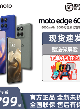 Motorola/摩托罗拉 moto Edge 60 Pro 全网通5G手机