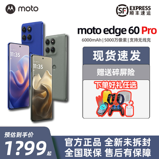 摩托罗拉 Pro moto 全网通5G手机 Edge Motorola
