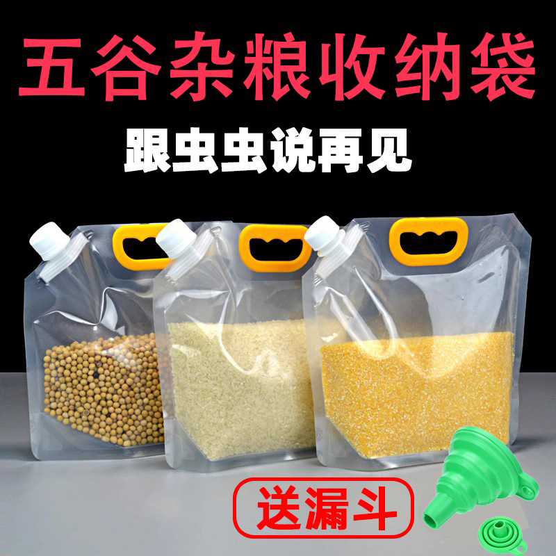 便携手提米袋家用3/5/10斤自封口