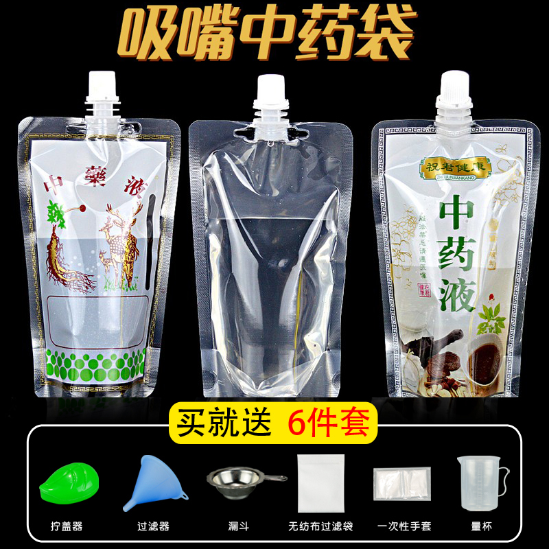 加厚吸嘴式中药液袋药汤熬药密封