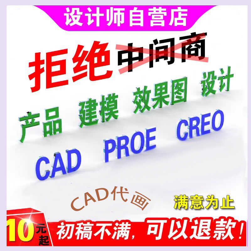 3d产品工业机械设计creo模渲染CAD夹具曲面图打印模型SolidWorks