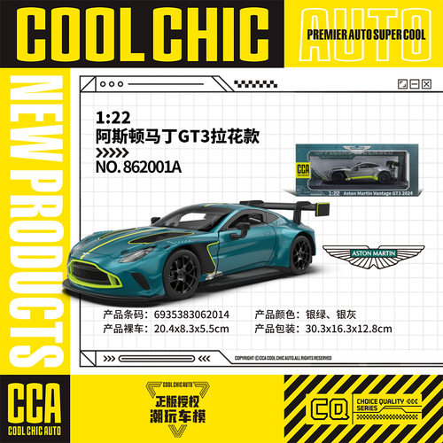 CCA彩珀1/22阿斯顿马丁Vantage GT3合金汽车模型仿真玩具跑车赛车