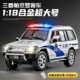 美霸致造1 18三菱帕杰罗汽车模型仿真合金声光玩具车警车模型摆件
