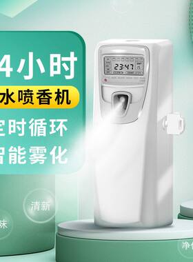 充话费送水性喷香机喷雾芳香机水剂喷香空气清新AI智能芳香香薰机