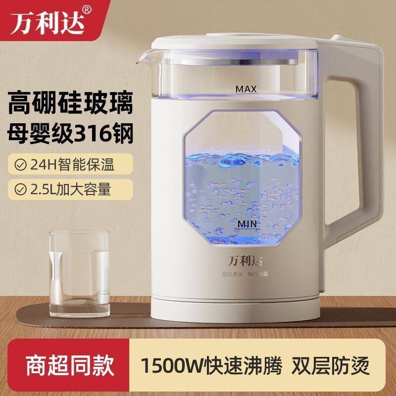 充话费送电热水壶316不锈钢烧水壶家用耐用高硼硅玻璃保温大容量