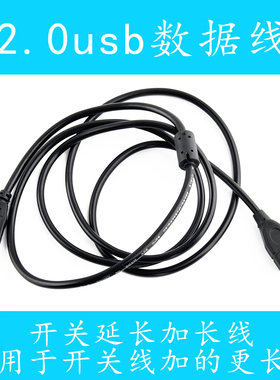 walzer 公母头2.0USB数据延长线 电脑机箱桌面开关加长线1/2/3米