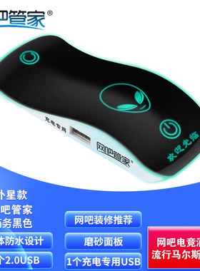 马尔斯绿外星人网吧管家电脑桌面开关按钮机箱外设延长线磨砂防水