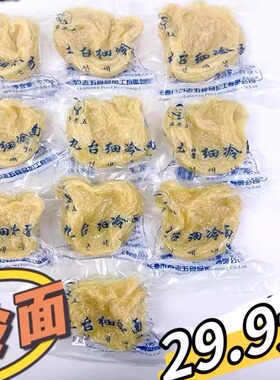 东北九台特细冷面10袋装*220克/袋小麦面饼无胶手工半干不含料包