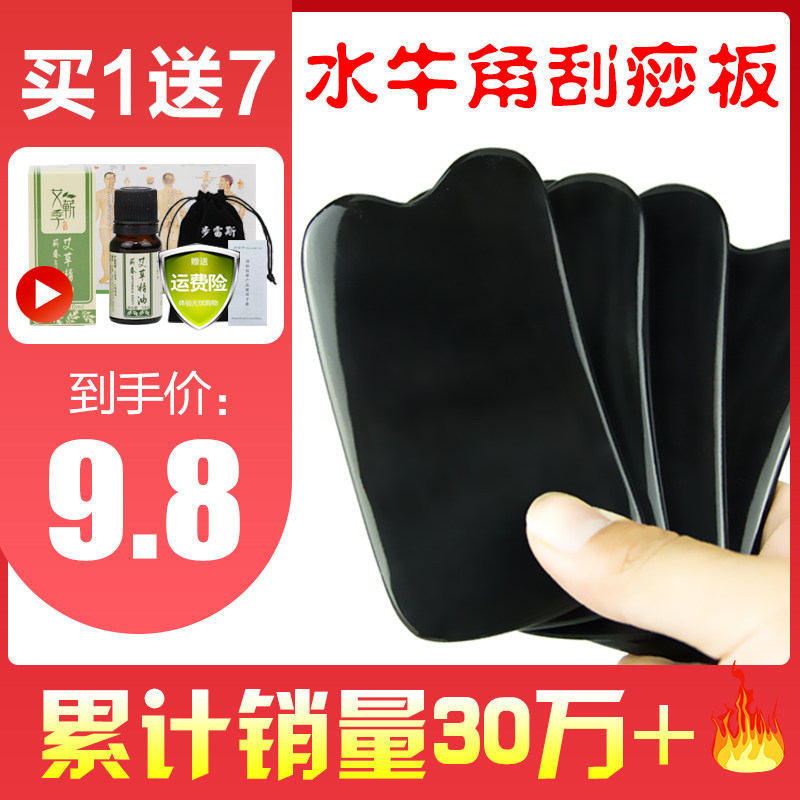 天然黑水牛角刮痧板片按摩经络腿脸眼面部拨筋棒肚子背部全身通用|ruв категории личный уход/Здравоохранение/массажное оборудование, меридиан медицинского оборудования, слом лист/Совет - от Buy2taobao.com для оказания профессиональной услуги покупки агента Taobao