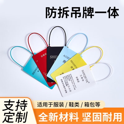 一体式防伪防拆扣一次性塑料封条