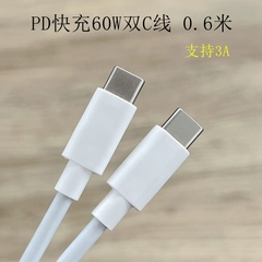 原装60W双TYPE-C充电数据线PD快充c to c短线3A适用平板macbook电脑笔记本苹果15 16三星华为小米手机充电宝