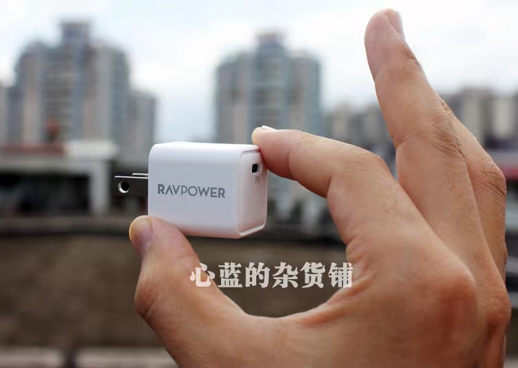 Ravpower快充20WPD充电头