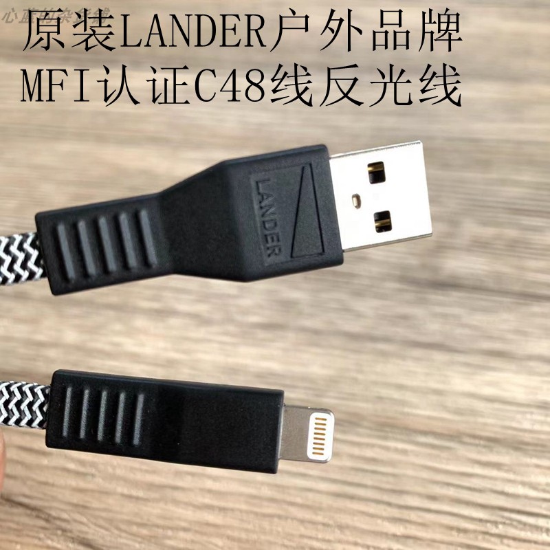 MFI认证C48手机平板数据线适用iPhone8x/xr/11/12/13充电宝反光线 3C数码配件 数据线 原图主图