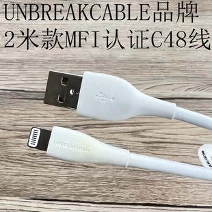 UNBREAKcable MFI认证C48手机平板数据线2米适用iPhone8X11/12/13