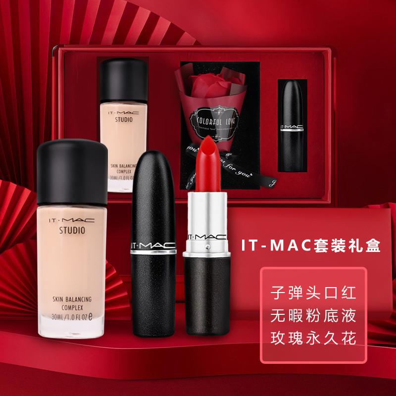 IT-MAC口红小辣椒大牌正品无暇控油粉底液套装礼盒送女友新年礼物