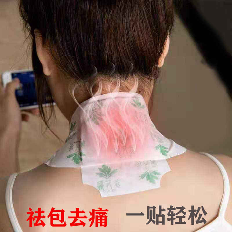 富贵包消除去痛贴疏通颈部大鼓包艾灸贴肩周贴发热敷膏矫正器