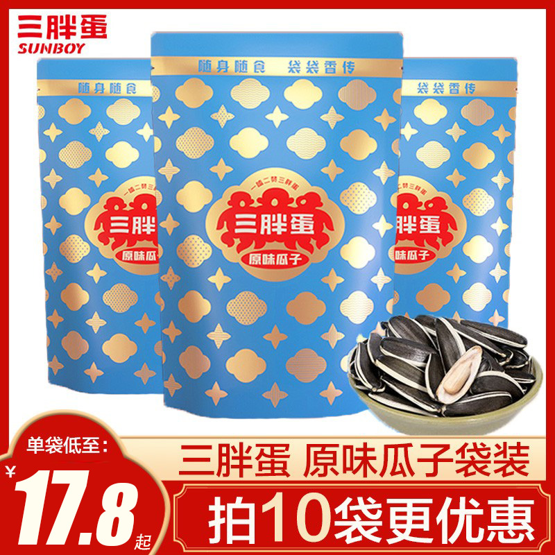 三胖蛋袋装原味瓜子90g 正宗内蒙特产健康休闲食品葵花籽干货零食 零食/坚果/特产 瓜子 原图主图