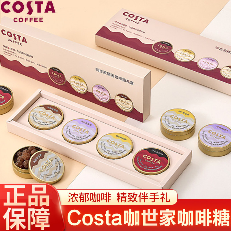 COSTA咖啡糖送女生老婆女朋友情侣伴手礼情人节礼物年货硬糖提神