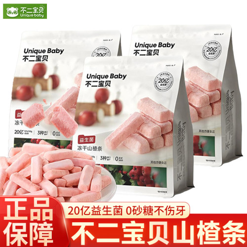 不二宝贝冻干山楂棒无添加健康儿童宝宝零食棒棒糖鸡内金水果条