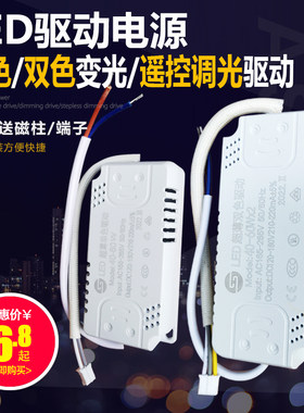 无极调光变光电源驱动器