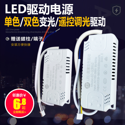 无极调光变光电源驱动器