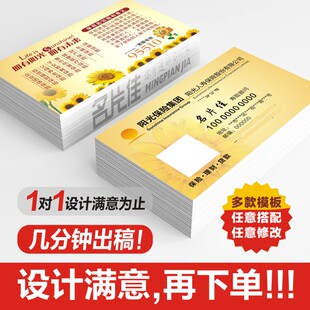 阳光保险阳光人寿阳光财产保险名片阳光贷款信贷车险名片定制设计