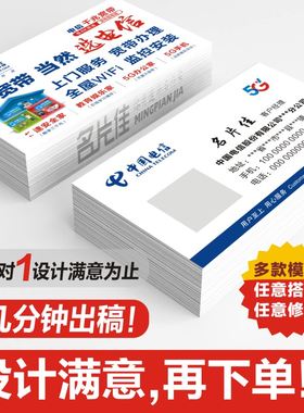 中国电信5g天翼千兆宽带名片