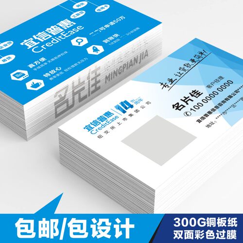 宜信普惠名片恒昌名片平安普惠名片车贷房贷信用贷名片设计包邮