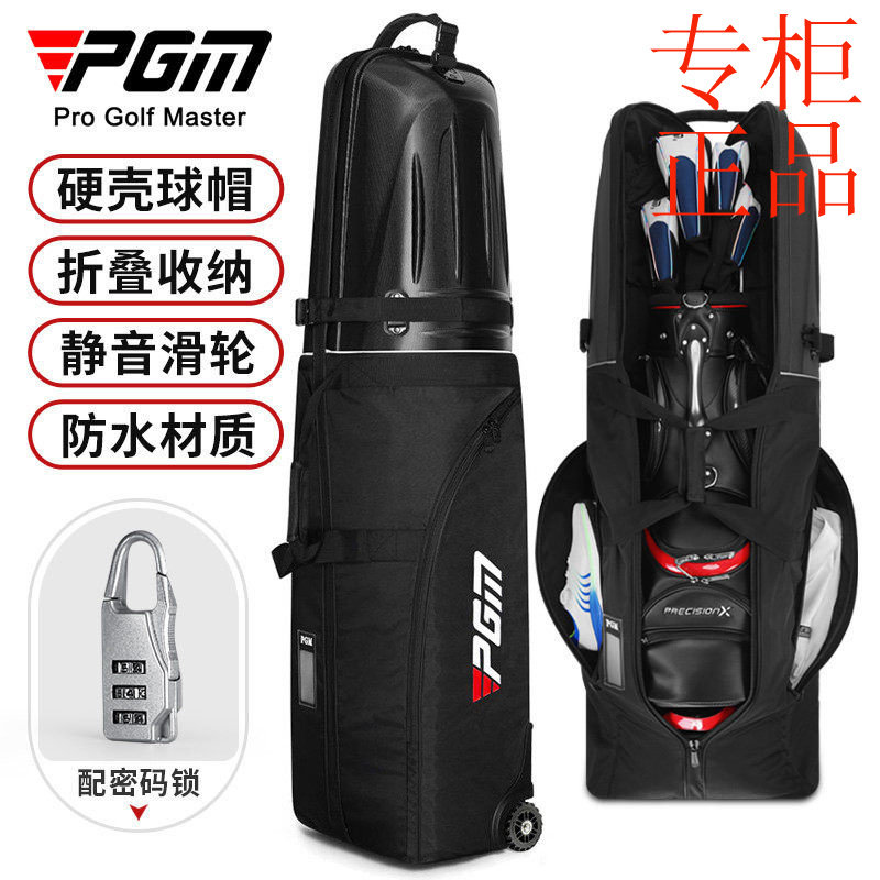 ㊣PGM 高尔夫加厚硬壳航空包男女防水飞机托运包折叠保护罩旅行球
