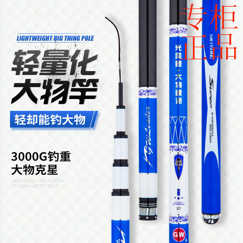 ㊣光威光美鲤大物硬派台钓竿鲤鱼竿碳素大物超硬28调长节手竿鲤竿