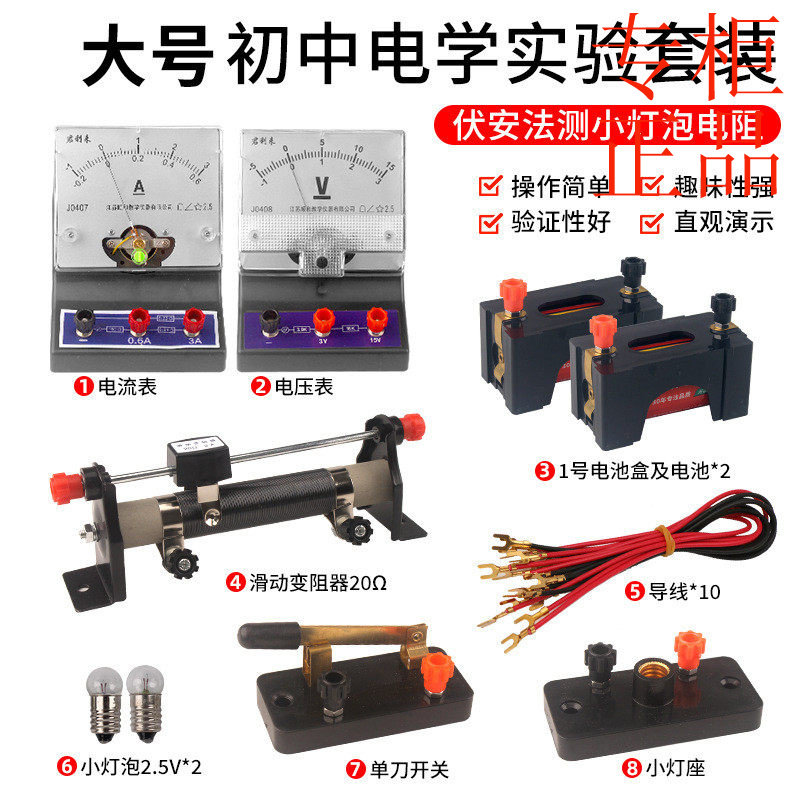 ㊣初中物理中考操作实验伏安法测电阻测小灯泡电功率电表滑动变阻