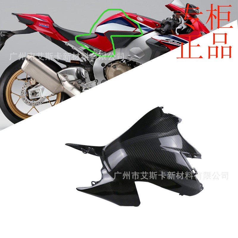 ㊣适用HONDA本田CBR1000RR 改装碳纤维油箱罩前油箱大包油箱壳