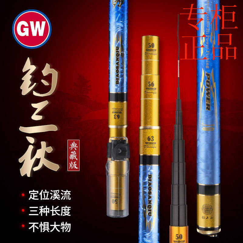 ㊣光威钓三秋典藏短节鱼竿溪流竿三定位超轻硬便携碳素谷麦逗钓19