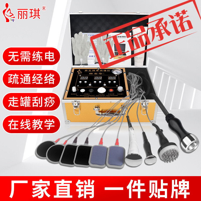 人体细胞修复拔罐吸刮痧仪酸碱平dds生物电按摩器体控疏通养生仪