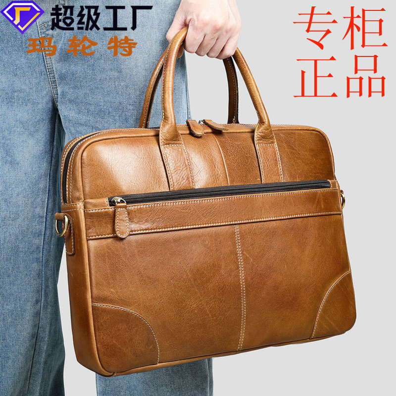 ㊣玛轮特头层牛皮男士公文包可插拉杆箱牛皮商务包出差包真皮公文